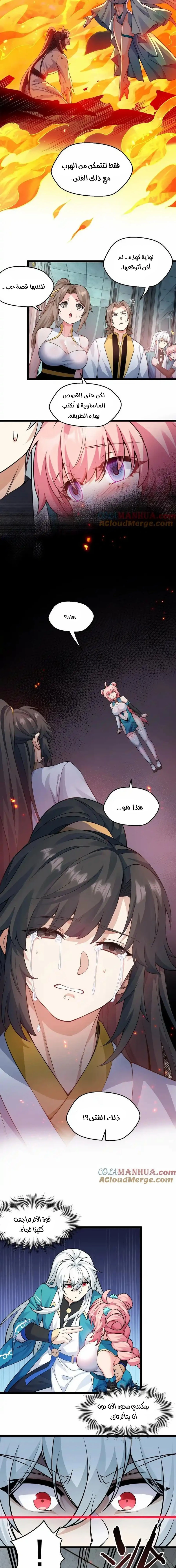 Chapter Image 5